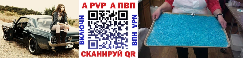 площадка телеграм  Струнино  Альфа ПВП VHQ 