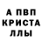 Первитин Methamphetamine BeeLo Blak