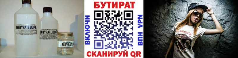 Бутират оксибутират  нарко площадка клад  Струнино  продажа наркотиков 