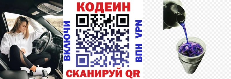 сколько стоит  Струнино  omg как зайти  Codein напиток Lean (лин) 