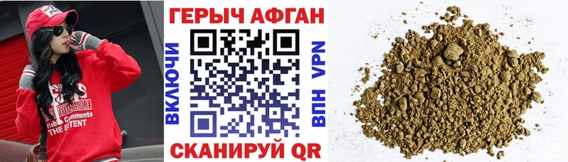 Героин Афган  blacksprut ONION  Струнино  закладки 