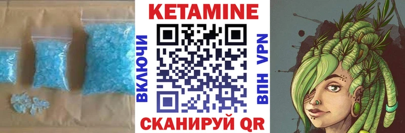 КЕТАМИН ketamine  Струнино 