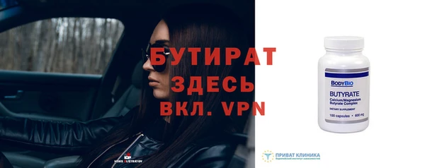 бутират Армянск