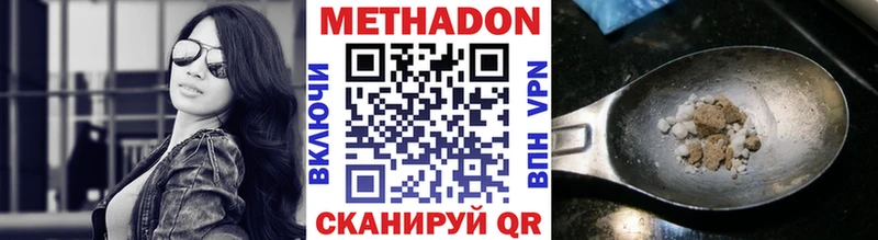 МЕТАДОН мёд купить наркоту kraken онион Струнино